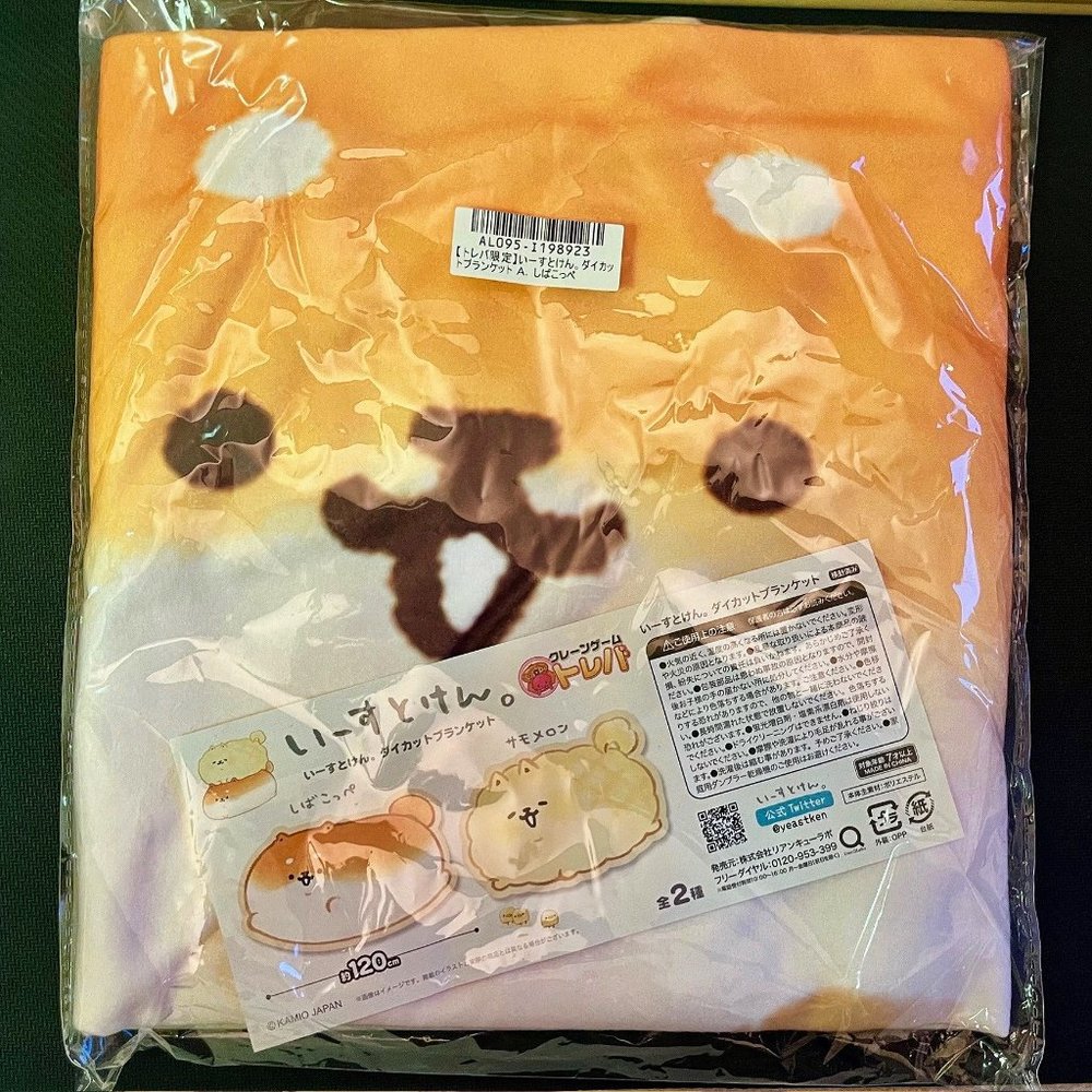 BNWT Yeast Ken Die-Cut Blanket
